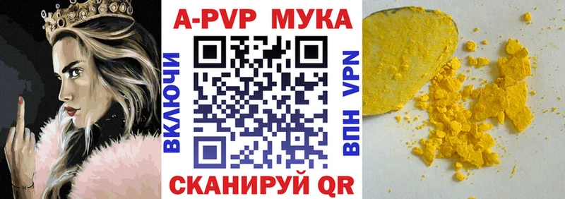 А ПВП кристаллы гидра ссылка Дагестанские Огни
