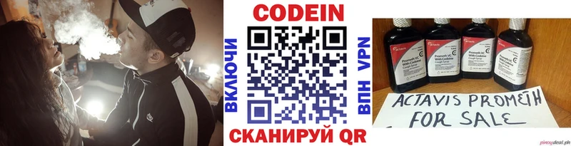 Кодеин напиток Lean (лин) Дагестанские Огни