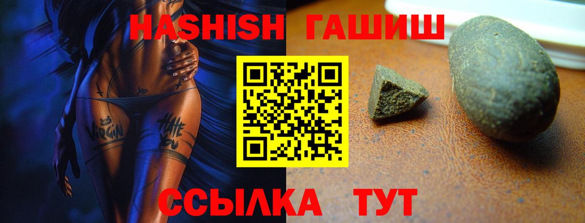 ГАШ Premium  ГАШИШ Ice-O-Lator  Вход с VPN  Дагестанские Огни 