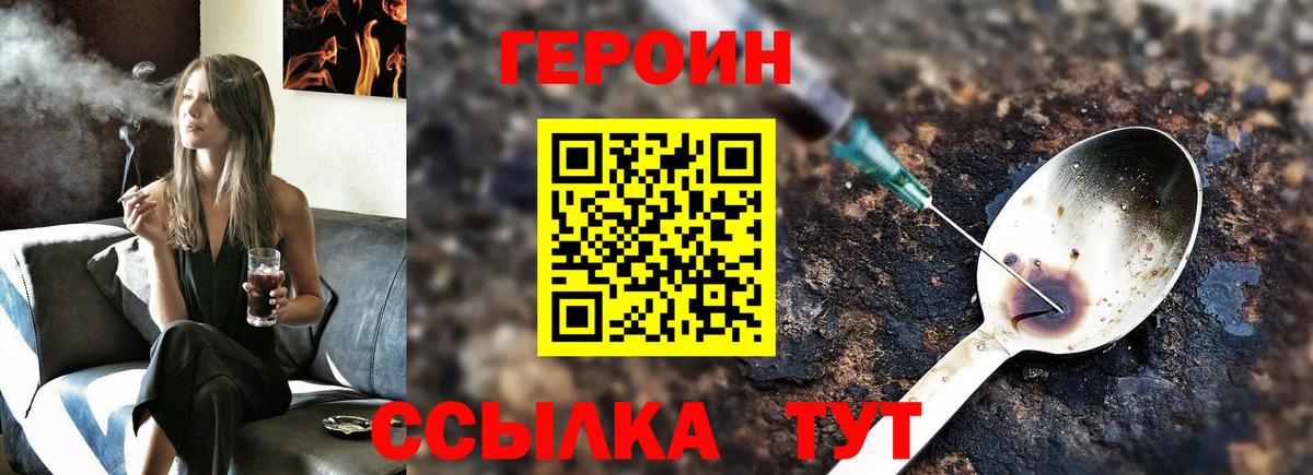 Героин белый  Героин  Дагестанские Огни  Вход с VPN 