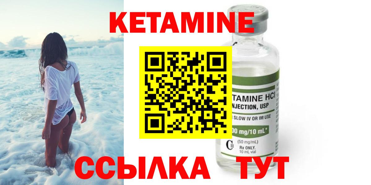 КЕТАМИН VHQ  Кетамин VHQ  Дагестанские Огни  Вход с VPN 