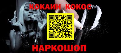 кокс Обнинск