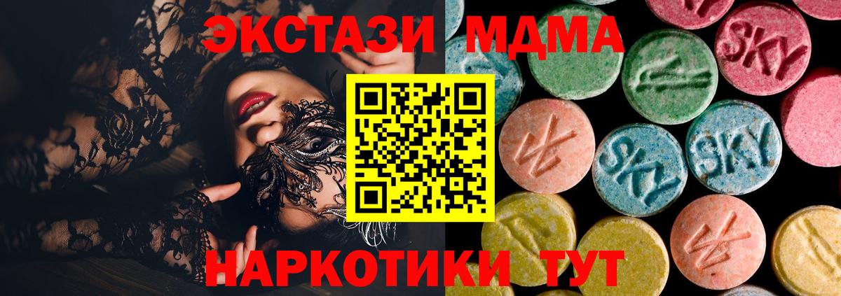 МДМА  МДМА crystal  Вход с VPN  Дагестанские Огни  MDMA кристаллы 