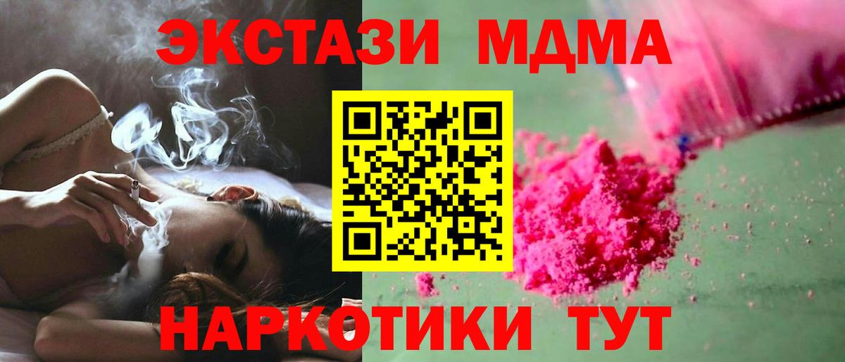 МДМА молли Дагестанские Огни
