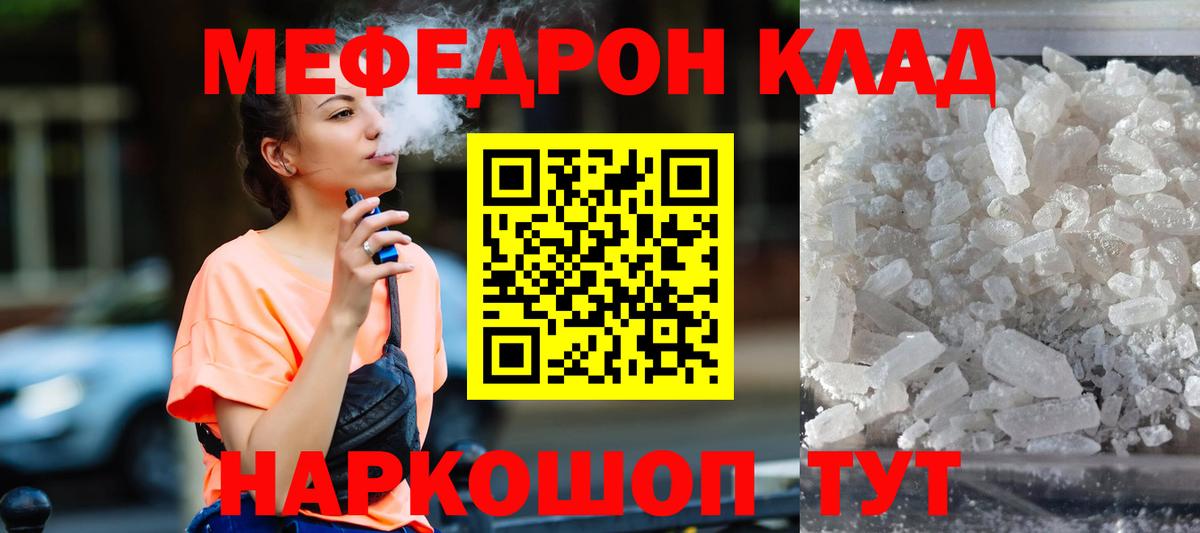 Дагестанские Огни  МЯУ-МЯУ mephedrone  Мефедрон  МЕФ  Вход с VPN 
