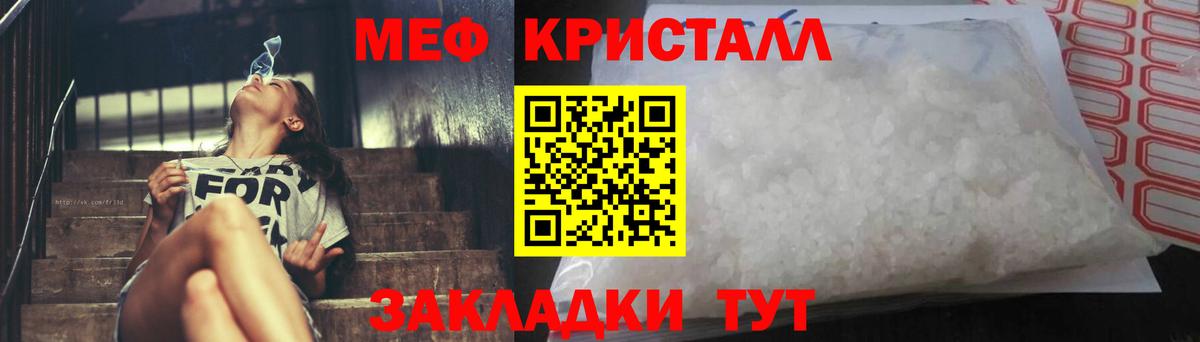 Меф мяу мяу кристаллы Дагестанские Огни