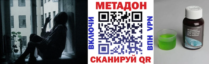 МЕТАДОН кристалл Дагестанские Огни