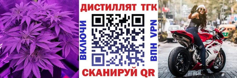 маркетплейс телеграм  Дагестанские Огни  Дистиллят ТГК вейп  купить  сайты 